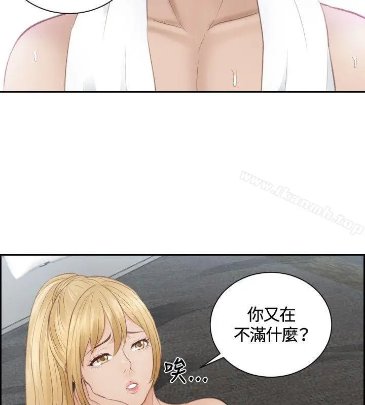 漫画《本能解决师》第11话第2张图