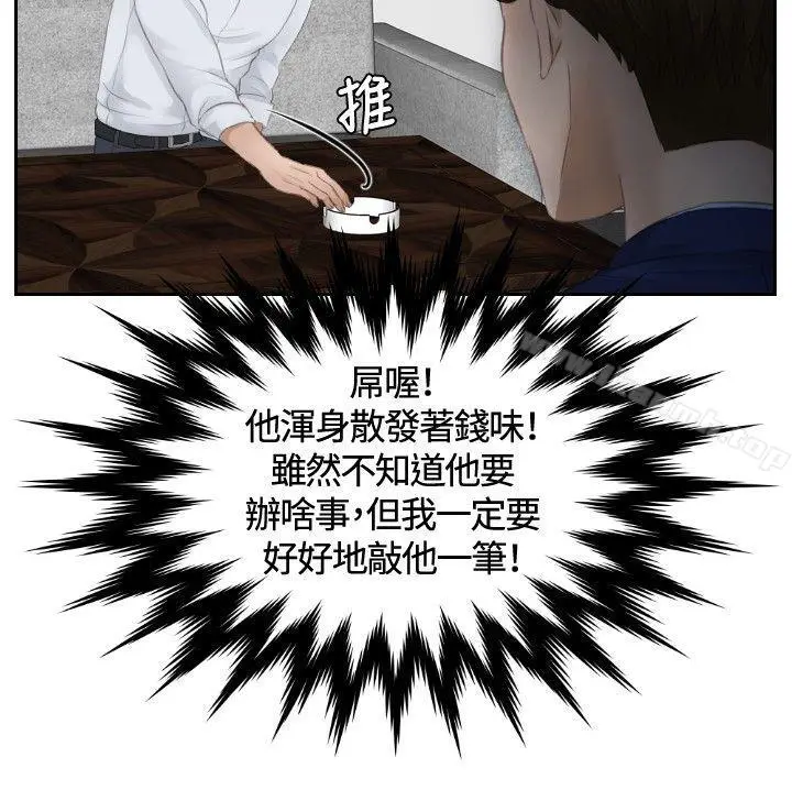 漫画《本能解决师》第11话第24张图
