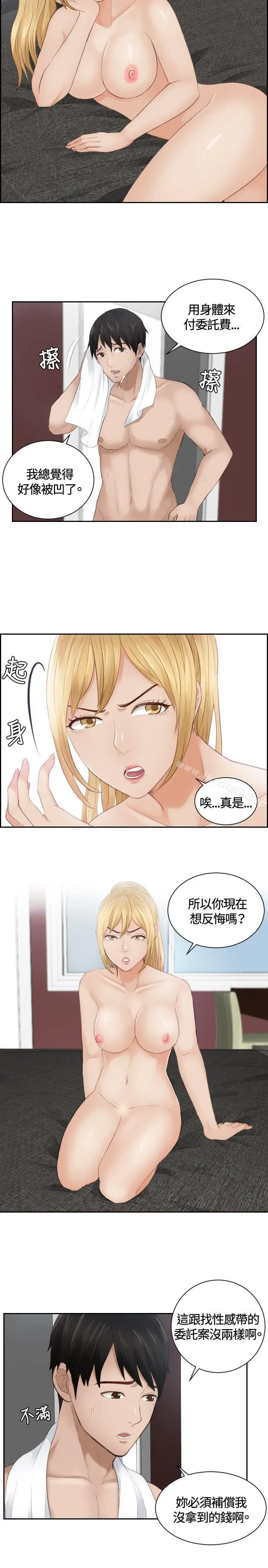 漫画《本能解决师》第11话第3张图