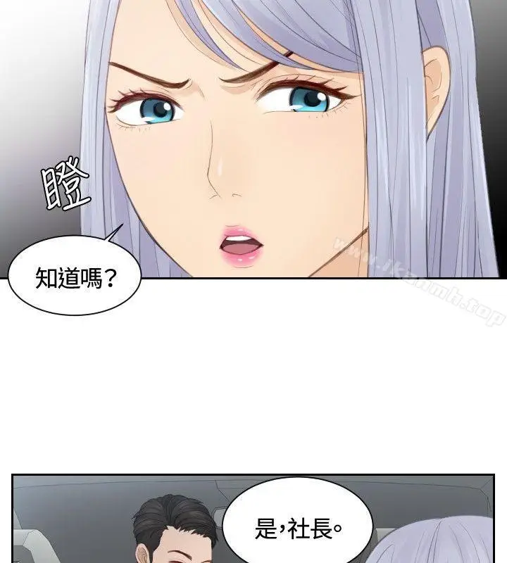 漫画《本能解决师》第12话第14张图