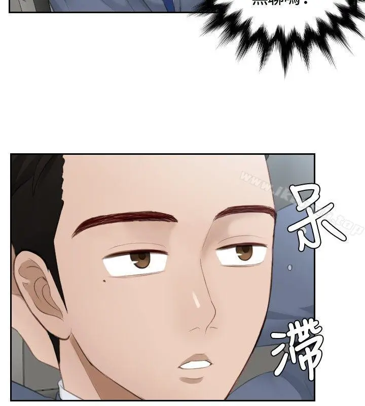 漫画《本能解决师》第12话第16张图