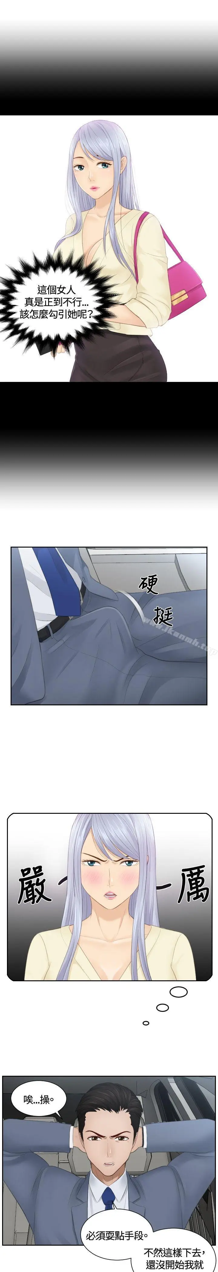 漫画《本能解决师》第12话第17张图