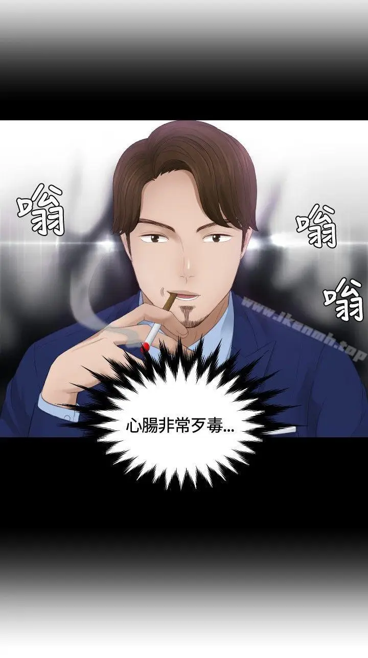 漫画《本能解决师》第12话第2张图