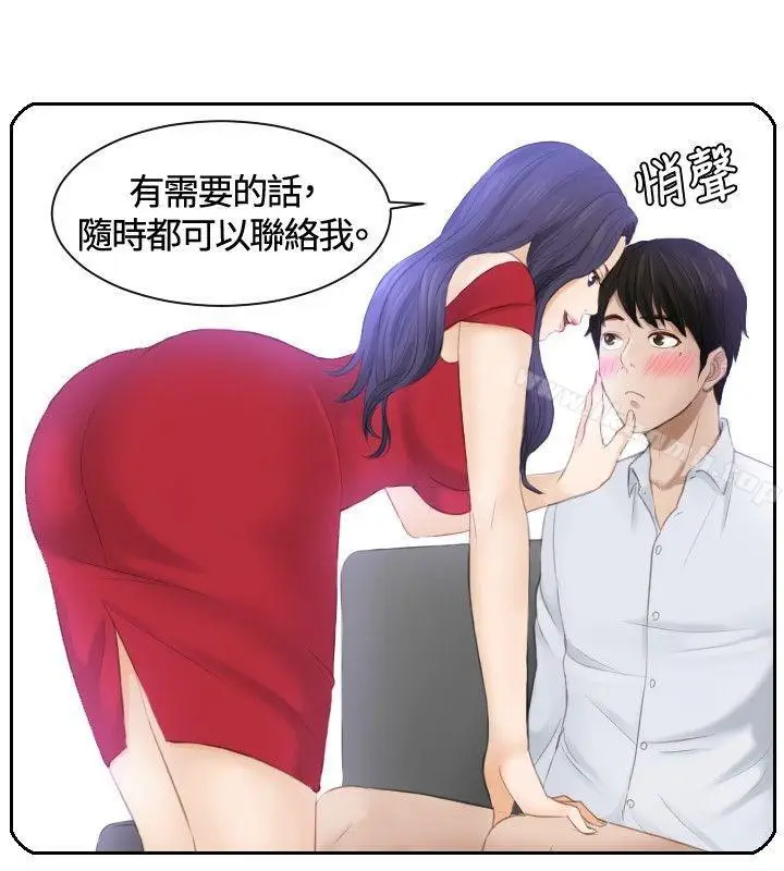 漫画《本能解决师》第12话第20张图