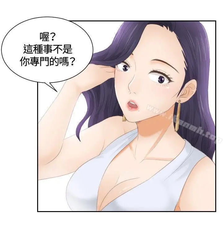漫画《本能解决师》第13话第10张图