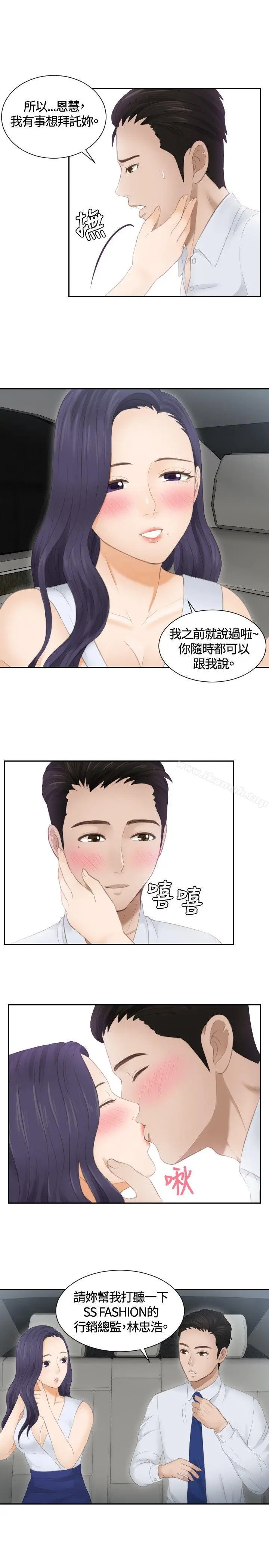 漫画《本能解决师》第13话第9张图