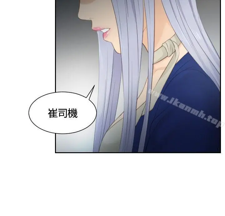 漫画《本能解决师》第14话第10张图