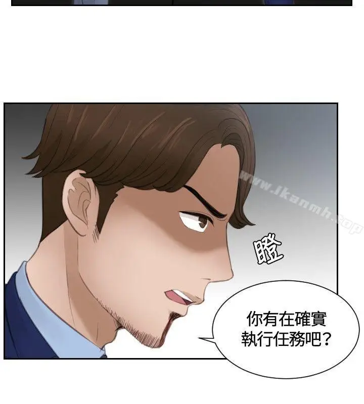 漫画《本能解决师》第14话第2张图