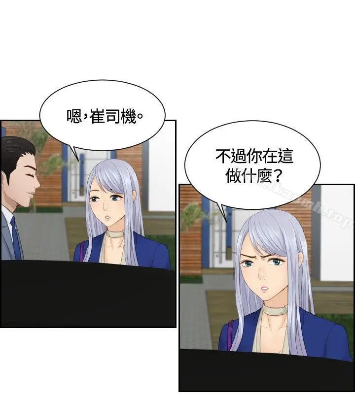 漫画《本能解决师》第14话第4张图