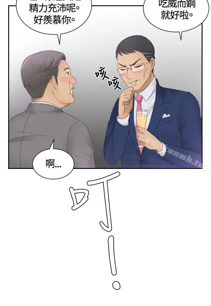 漫画《本能解决师》第15话第14张图