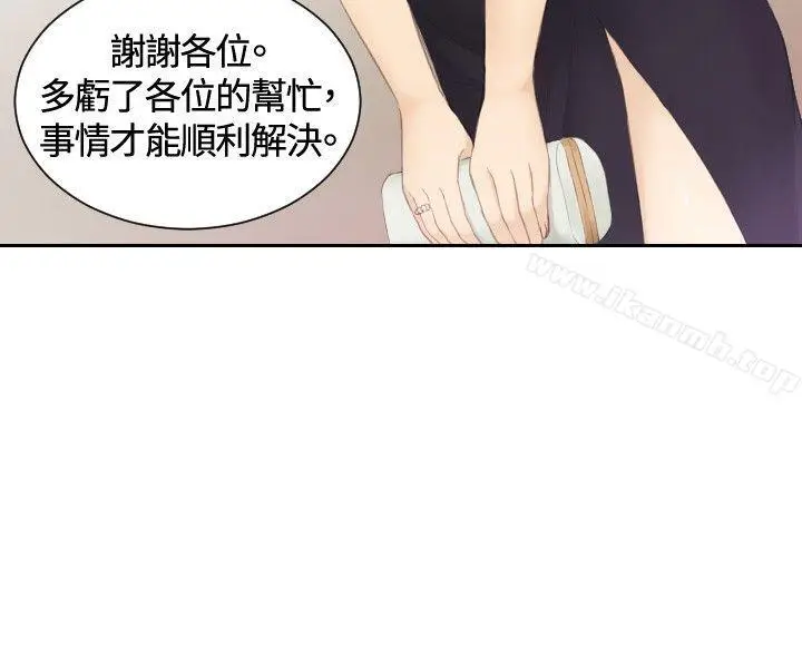 漫画《本能解决师》第15话第16张图