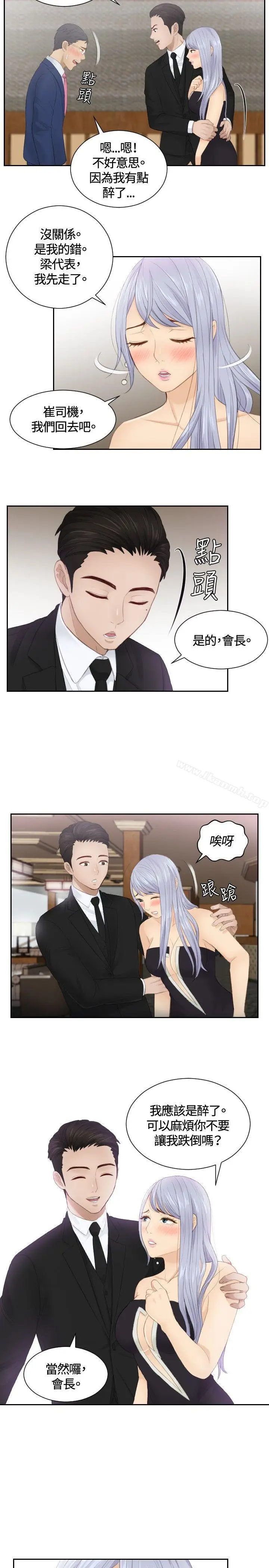 漫画《本能解决师》第15话第23张图