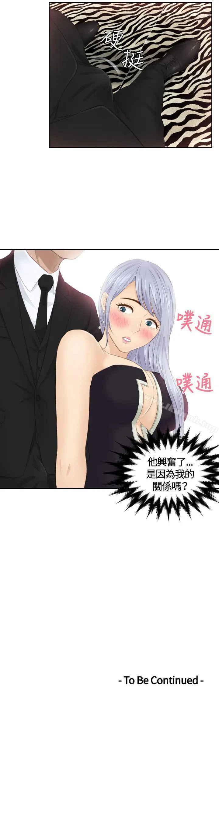 漫画《本能解决师》第15话第25张图