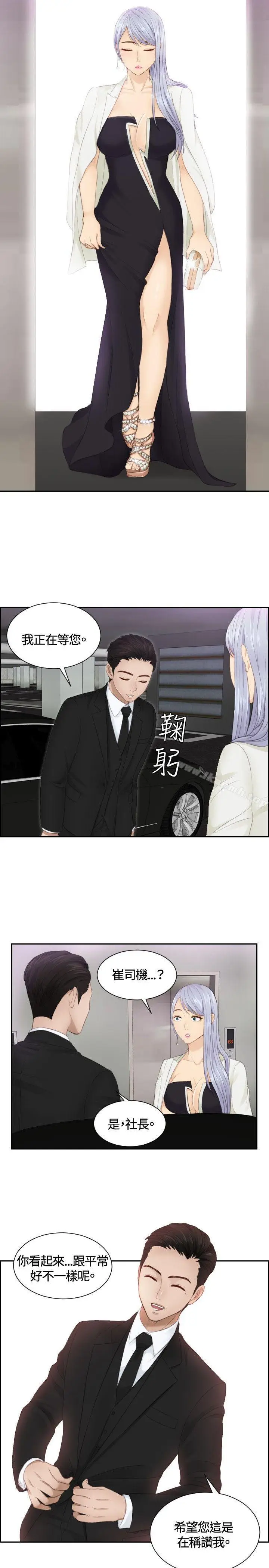 漫画《本能解决师》第15话第5张图