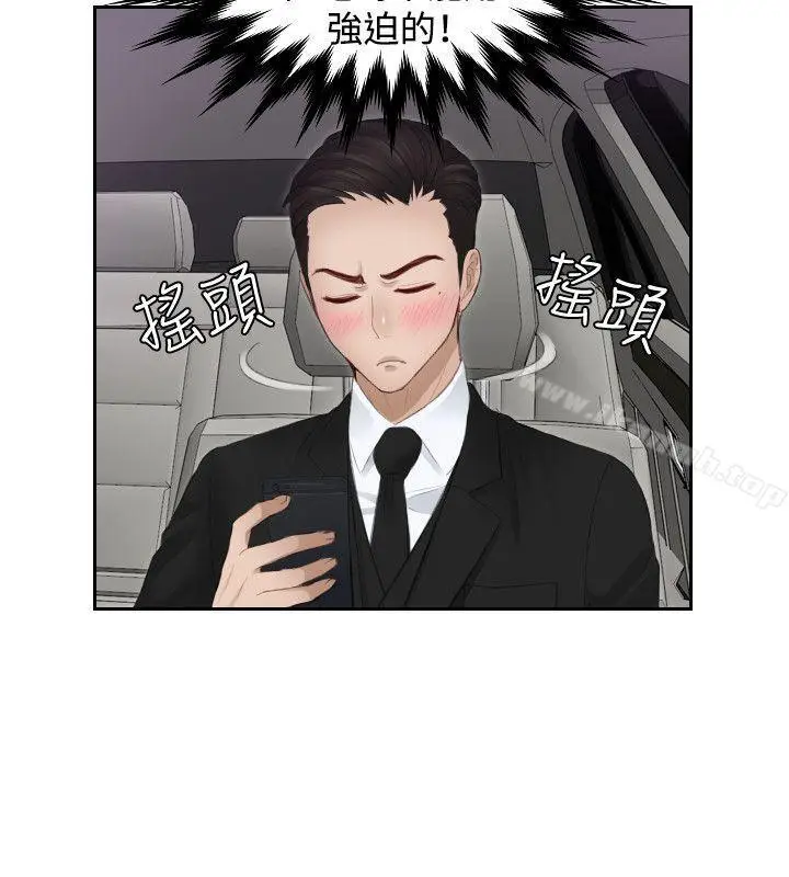 漫画《本能解决师》第16话第4张图