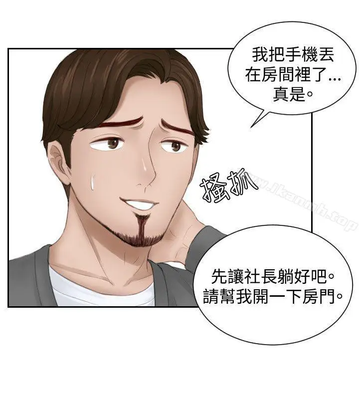 漫画《本能解决师》第16话第8张图