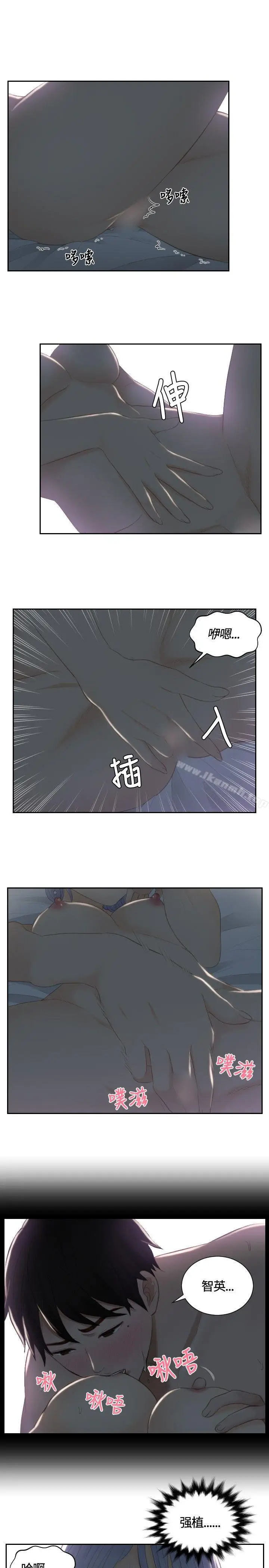 漫画《本能解决师》第17话第11张图