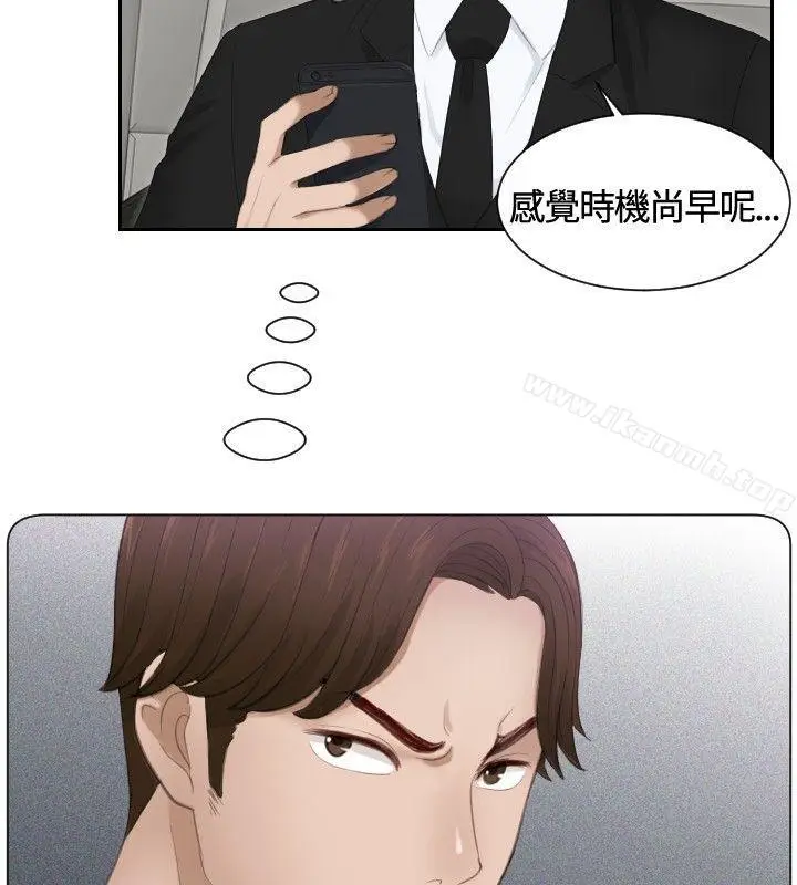 漫画《本能解决师》第17话第18张图
