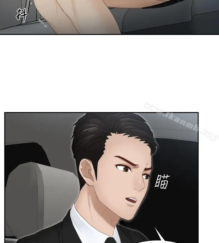 漫画《本能解决师》第18话第22张图