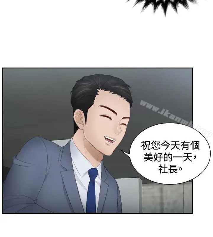 漫画《本能解决师》第18话第4张图