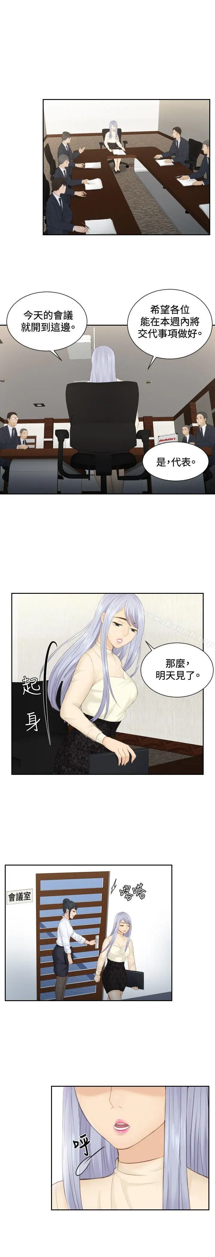 漫画《本能解决师》第18话第7张图
