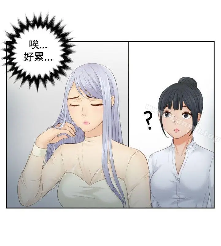 漫画《本能解决师》第18话第8张图