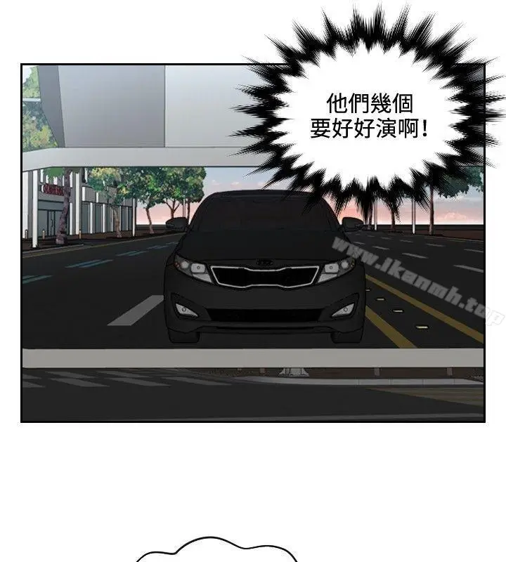 漫画《本能解决师》第19话第2张图