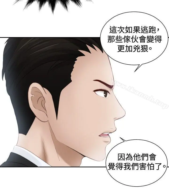 漫画《本能解决师》第19话第4张图