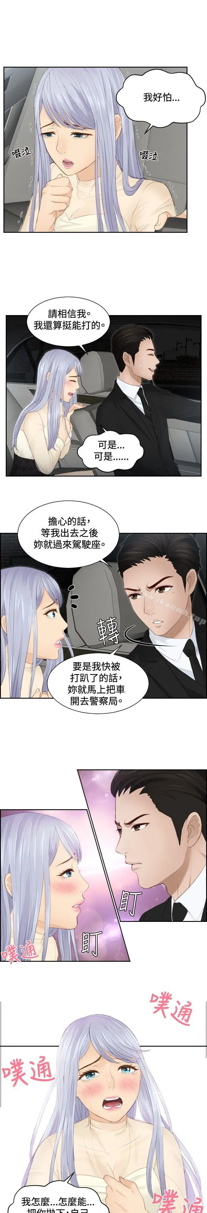 漫画《本能解决师》第19话第5张图