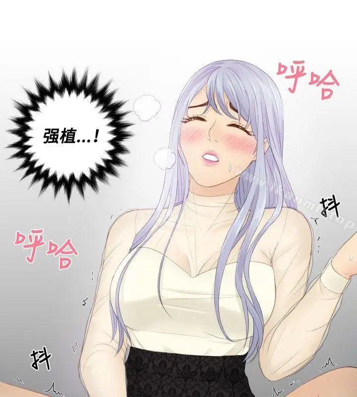 漫画《本能解决师》第20话第10张图