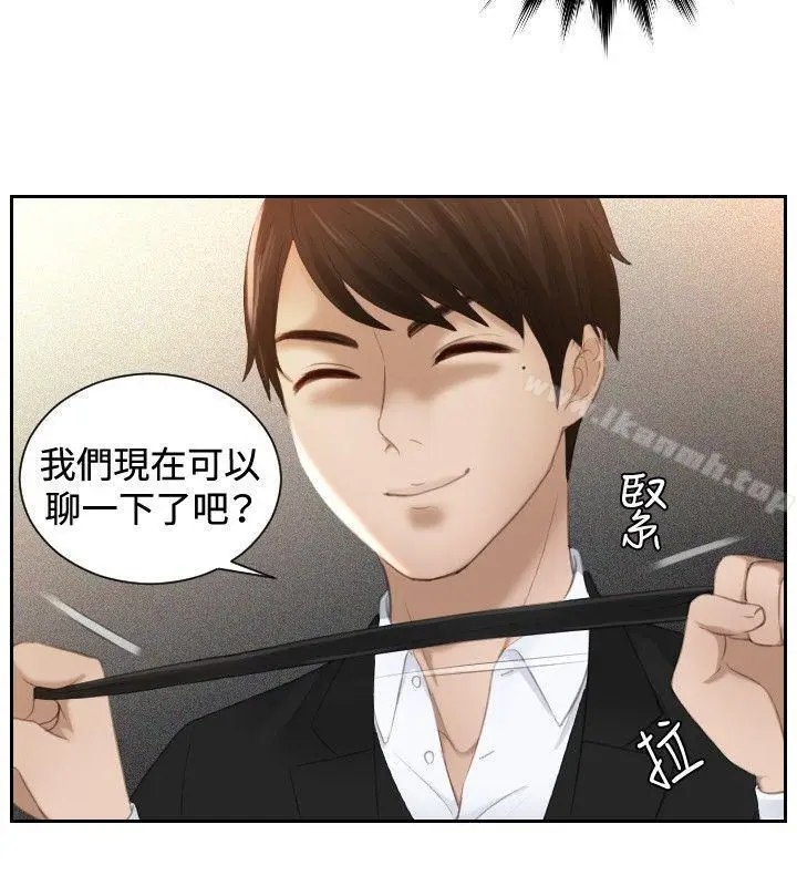 漫画《本能解决师》第20话第12张图