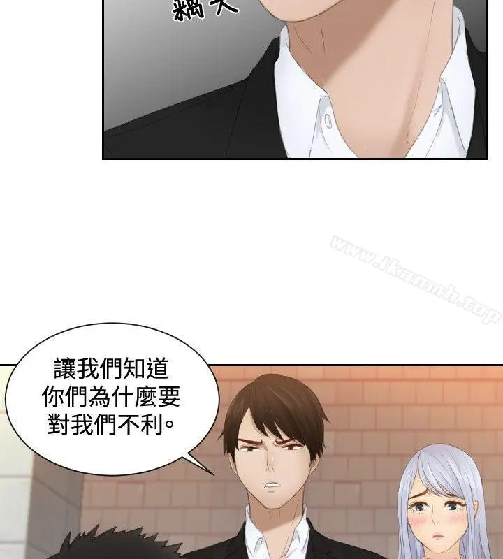 漫画《本能解决师》第20话第14张图