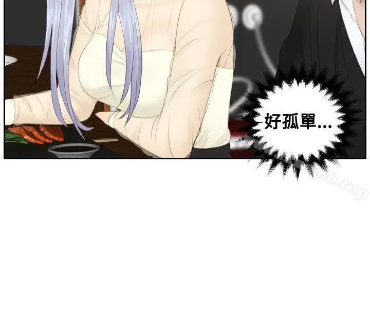 漫画《本能解决师》第21话第20张图