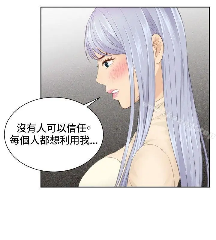 漫画《本能解决师》第21话第22张图