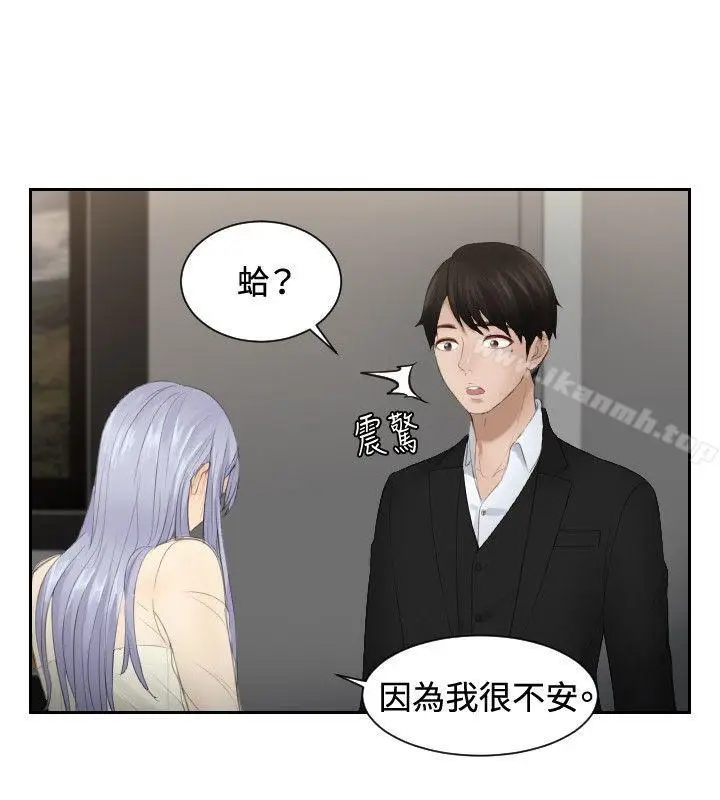 漫画《本能解决师》第22话第18张图