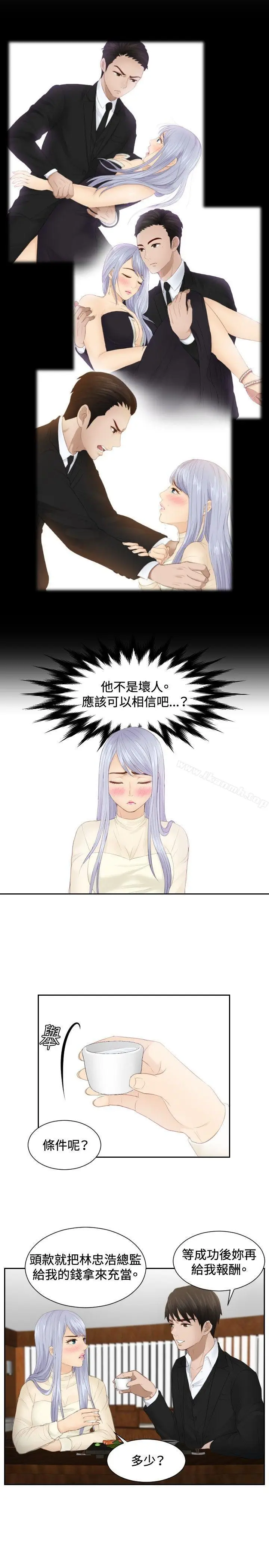 漫画《本能解决师》第22话第5张图