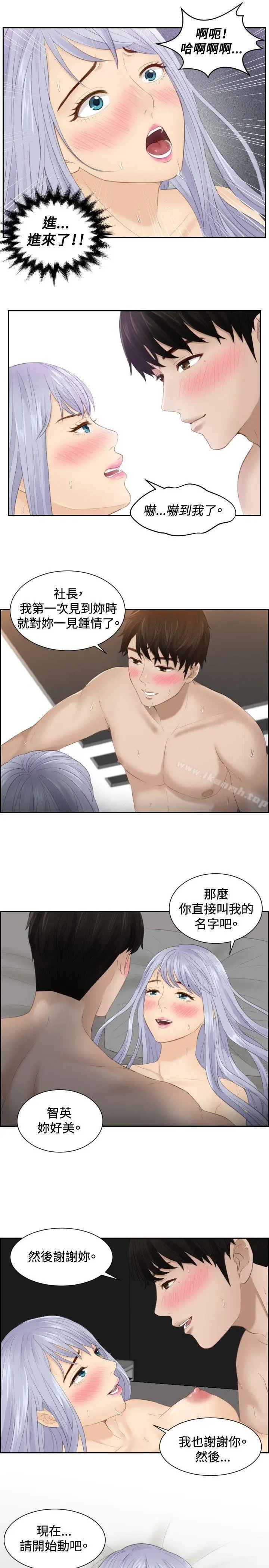 漫画《本能解决师》第23话第21张图