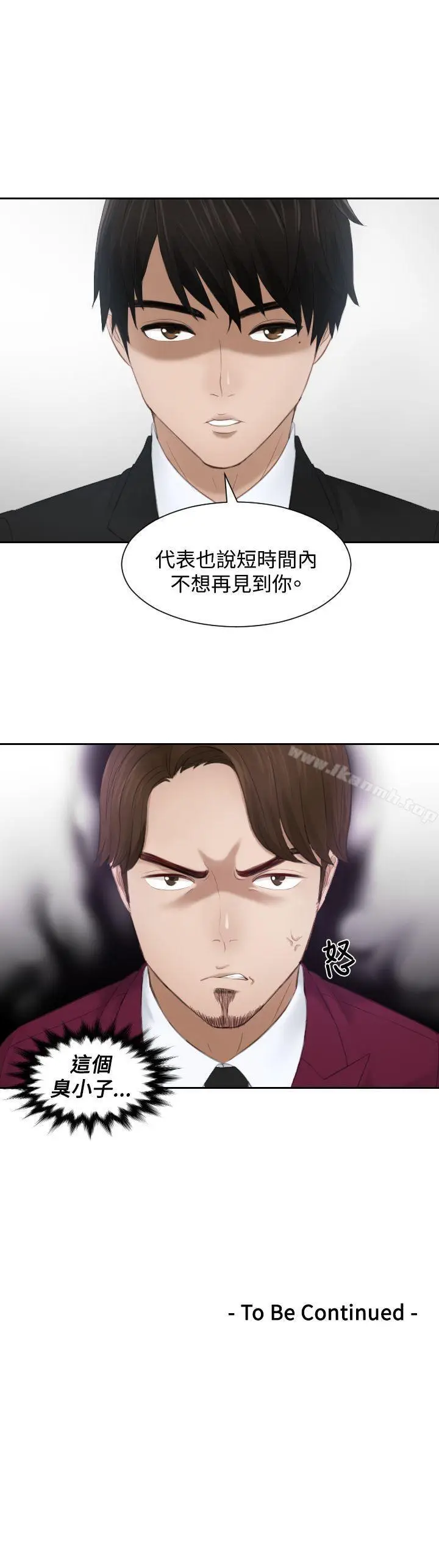 漫画《本能解决师》第25话第21张图