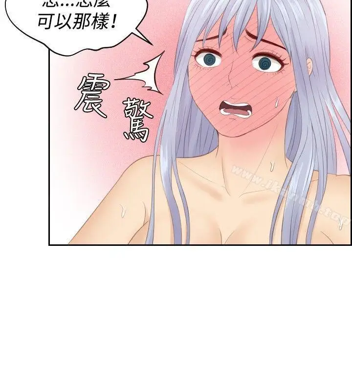 漫画《本能解决师》第25话第4张图