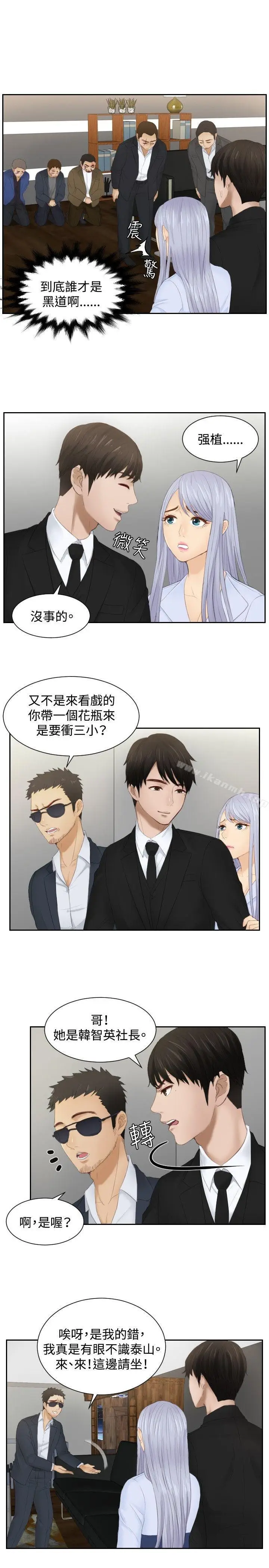 漫画《本能解决师》第26话第15张图