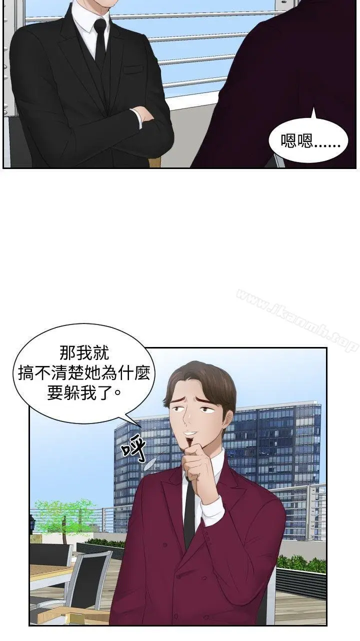 漫画《本能解决师》第26话第6张图