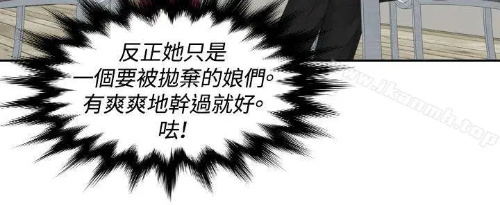 漫画《本能解决师》第26话第8张图