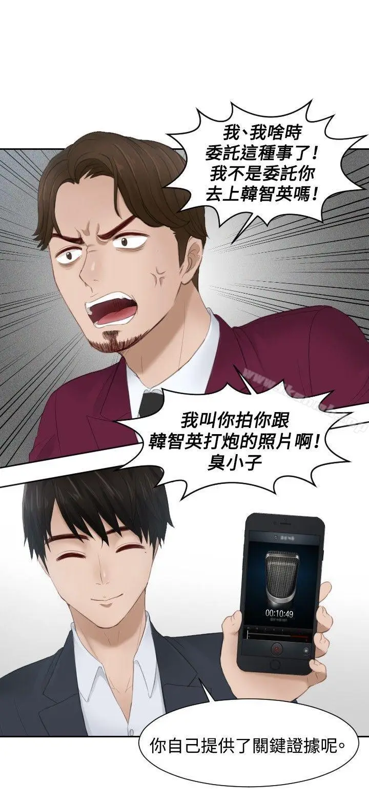 漫画《本能解决师》第27话第14张图