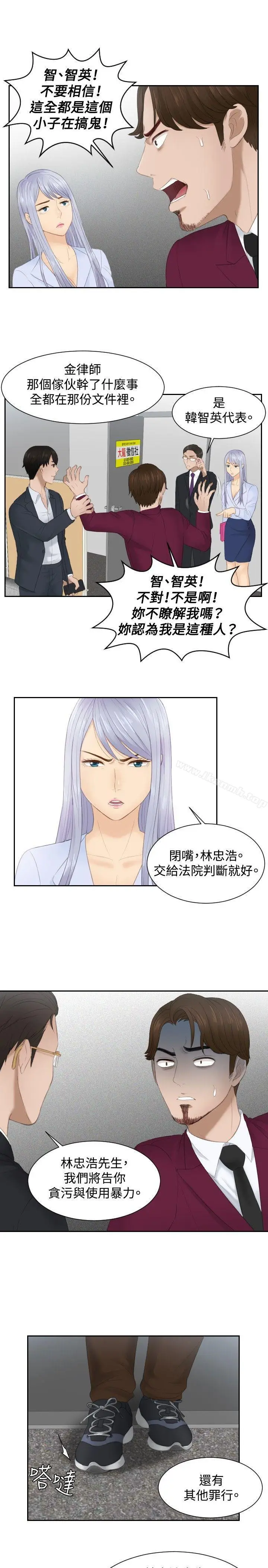 漫画《本能解决师》第27话第17张图