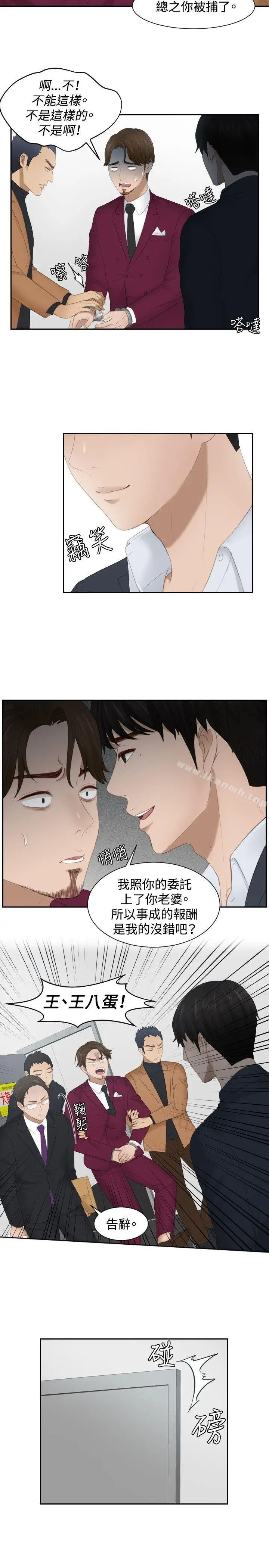 漫画《本能解决师》第27话第19张图