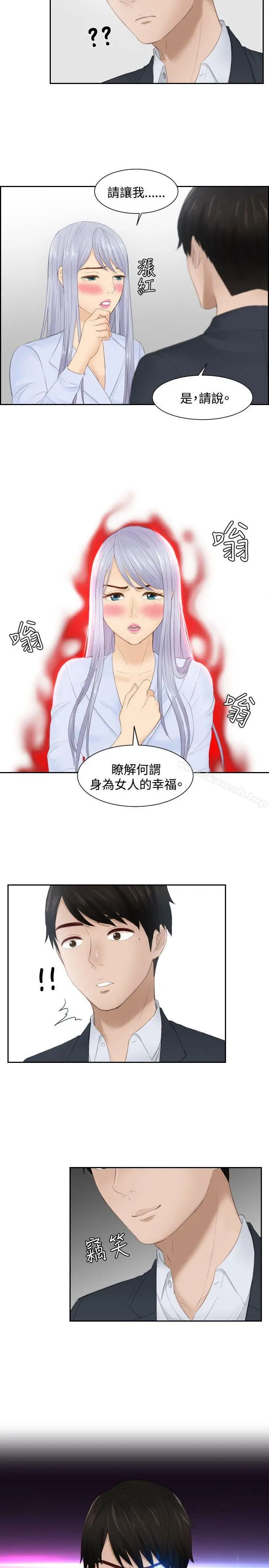 漫画《本能解决师》第27话第23张图