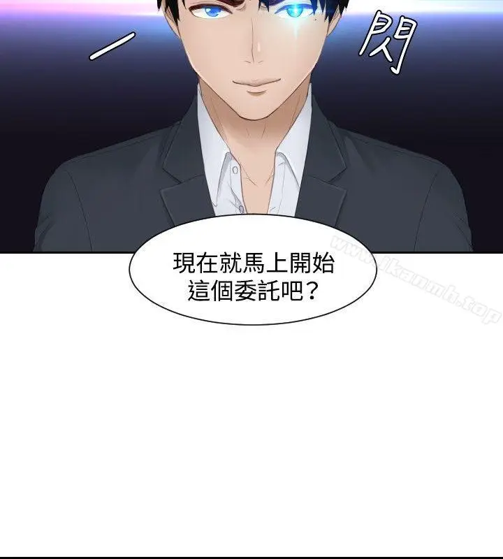 漫画《本能解决师》第27话第24张图