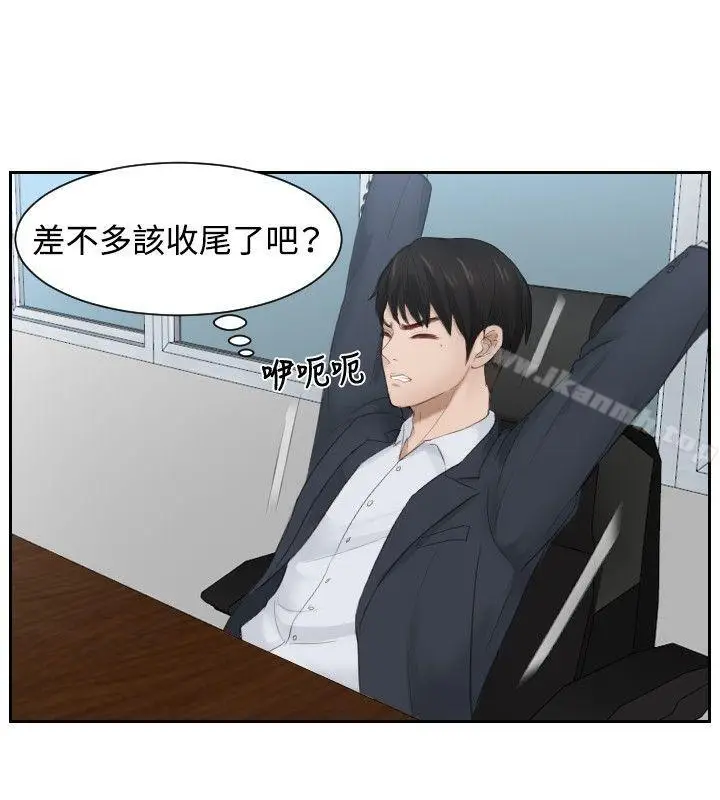 漫画《本能解决师》第27话第6张图