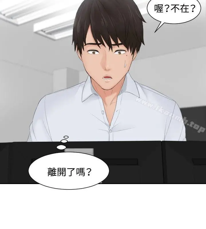 漫画《本能解决师》第28话第22张图