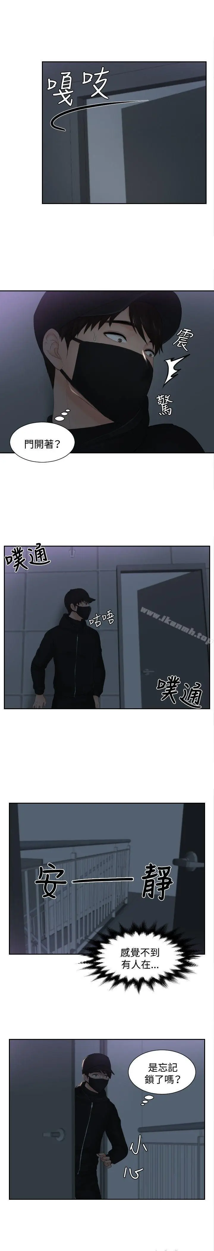 漫画《本能解决师》第29话第14张图